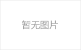 成都网架的发展史